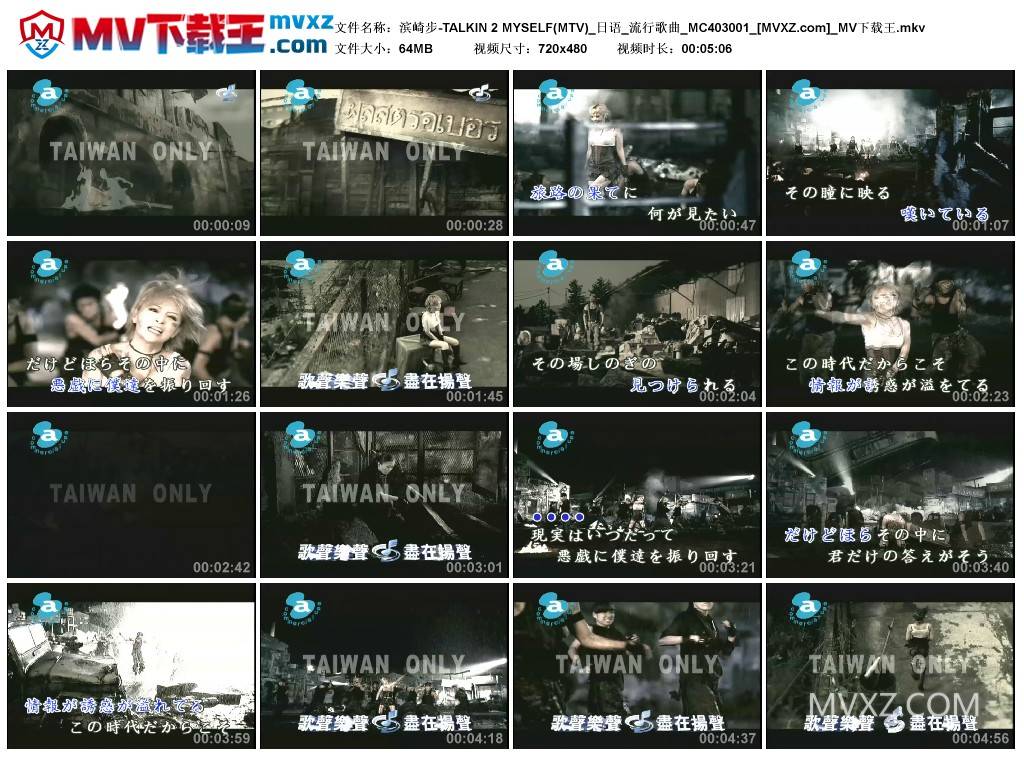 滨崎步-TALKIN 2 MYSELF(MTV)_日语_流行歌曲_MC403001